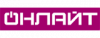 ОНЛАЙТ ОНЛАЙТ