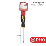 Отвертка крестовая PH 0х75мм двухкомпонентная рукоятка Rexant 12-4726 Отвертка крестовая PH 0х75мм двухкомпонентная рукоятка Rexant 12-4726