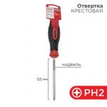 Отвертка крестовая PH 2х125мм трехкомпонентная рукоятка сталь S2 Rexant 12-4728-1 Отвертка крестовая PH 2х125мм трехкомпонентная рукоятка сталь S2 Rexant 12-4728-1