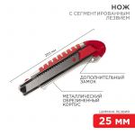 Нож с сегментированным лезвием 25мм металлический обрезиненный корпус с дополнительным замком на лезвии Rexant 12-4918 Нож с сегментированным лезвием 25мм металлический обрезиненный корпус с дополнительным замком на лезвии Rexant 12-4918