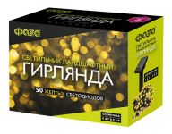 Светильник светодиодный садовый SLR-G01- 50Y гирлянда 50 желт. LED на солнечн. батарее ФАZА 5027299 Светильник светодиодный садовый SLR-G01- 50Y гирлянда 50 желт. LED на солнечн. батарее ФАZА 5027299