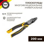 Плоскогубцы многофункциональные универсальные 200мм Kranz KR-12-4651-5 Плоскогубцы многофункциональные универсальные 200мм Kranz KR-12-4651-5