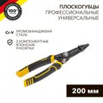 Плоскогубцы профессиональные многофункциональные 200мм Kranz KR-12-4655-5 Плоскогубцы профессиональные многофункциональные 200мм Kranz KR-12-4655-5